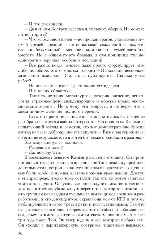 Gron-Ts-page-0028