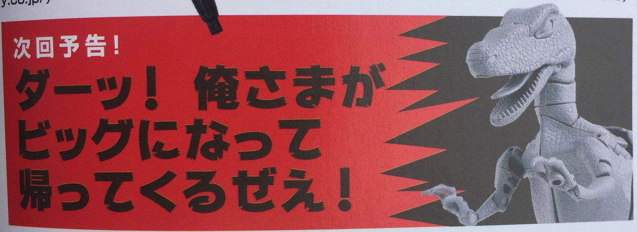 MP-Dinobot-Beast-Mode-02