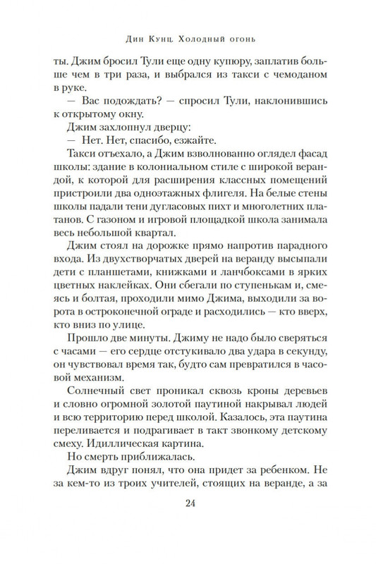 2-page-0023