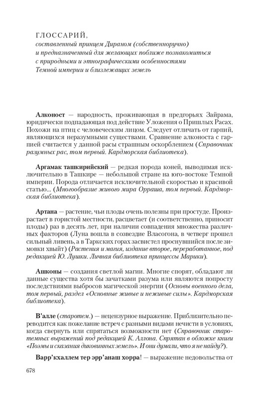 Temn-Prin-page-0071