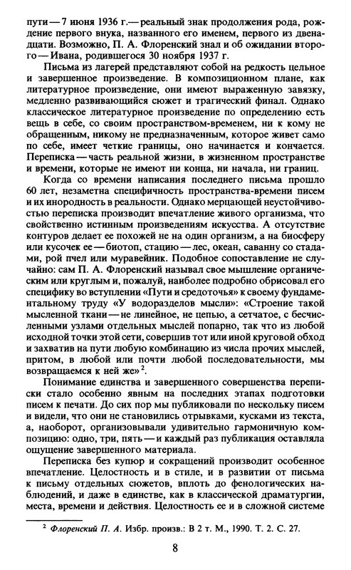 p0008