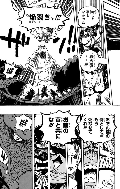 ONE PIECE 98 - p137 - 第991話　〝死なせてくれ!!!〟