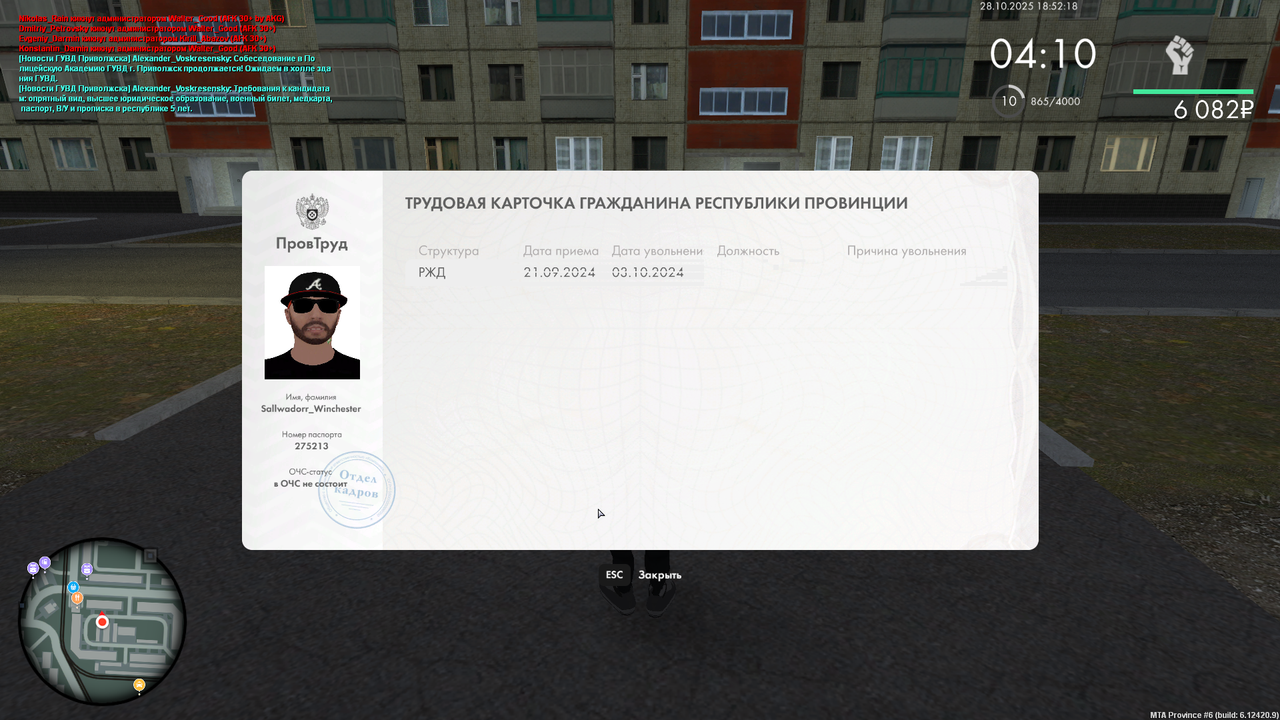 mta screen 2025 10 28 18 52 30