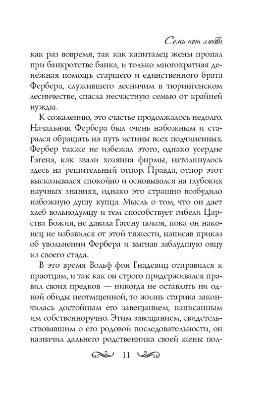 ITD000000000726523-page-0011