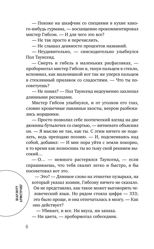 ASE000000000710894-08