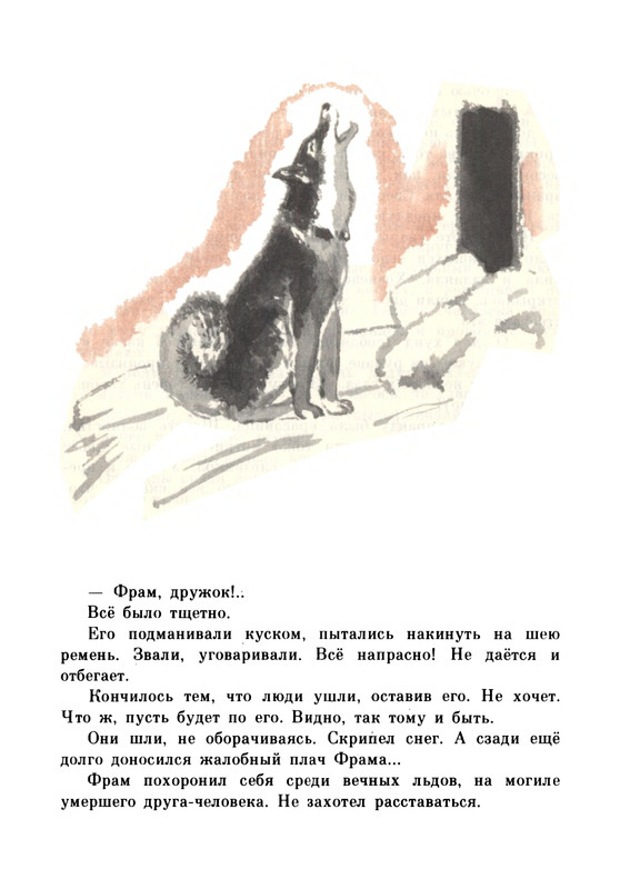 Rabinin-Boris-Chudesa-v-reshete-page-0175