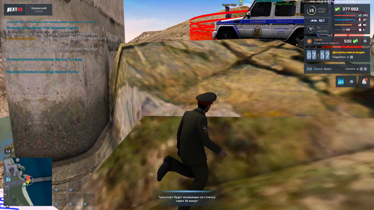 nextrp_2024-11-08_16-01-47