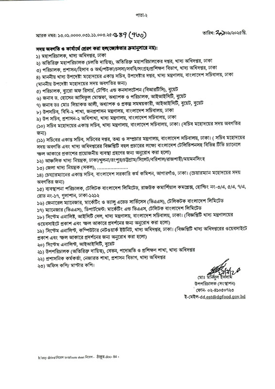 DGFood-Driver-Practical-Test-Result-2025-PDF-2