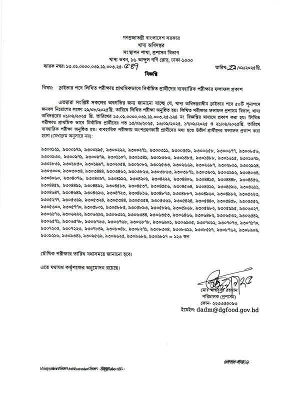 DGFood-Driver-Practical-Test-Result-2025-PDF-1