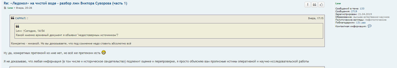 Скрин Леву 1