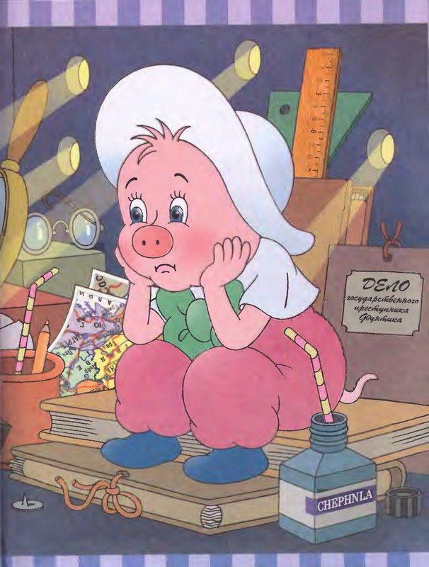 Шульжик В. - Фунтик и пират - 2001_page-0064