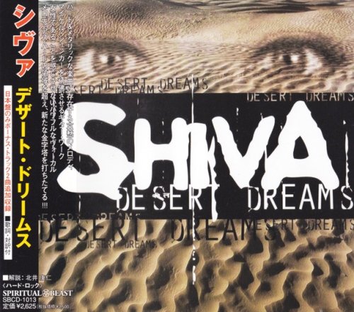 Shiva - Desert Dreams (2003) [Japan Edition] Lossless+MP3