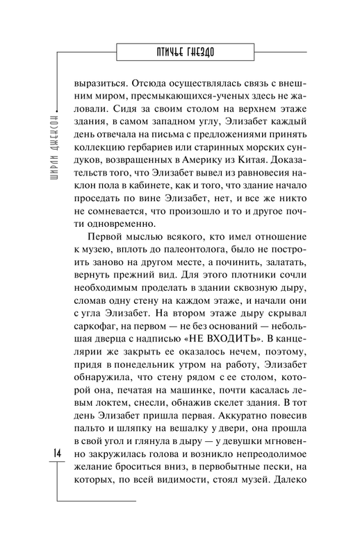 ASE000000000851464-14