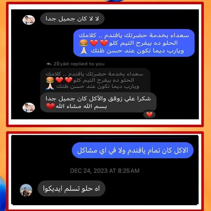 تقييم عميل 5