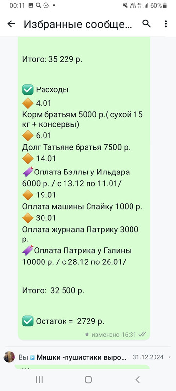 Screenshot-20250228-001109-Whats-App.jpg