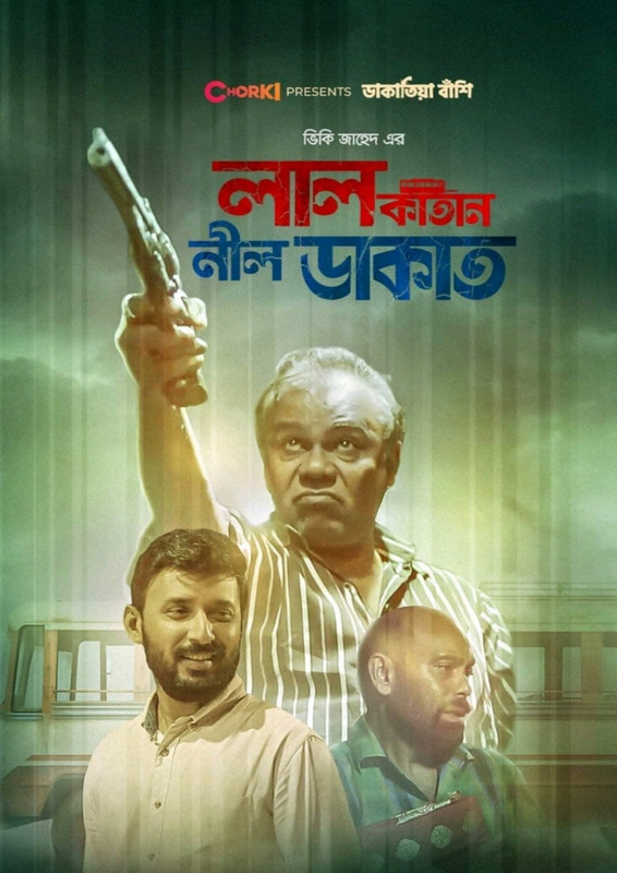 Lal Katan Nil Dakat (2021) Bangla Chorki WEB-DL – 480P | 720P | 1080P – Download & Watch Online