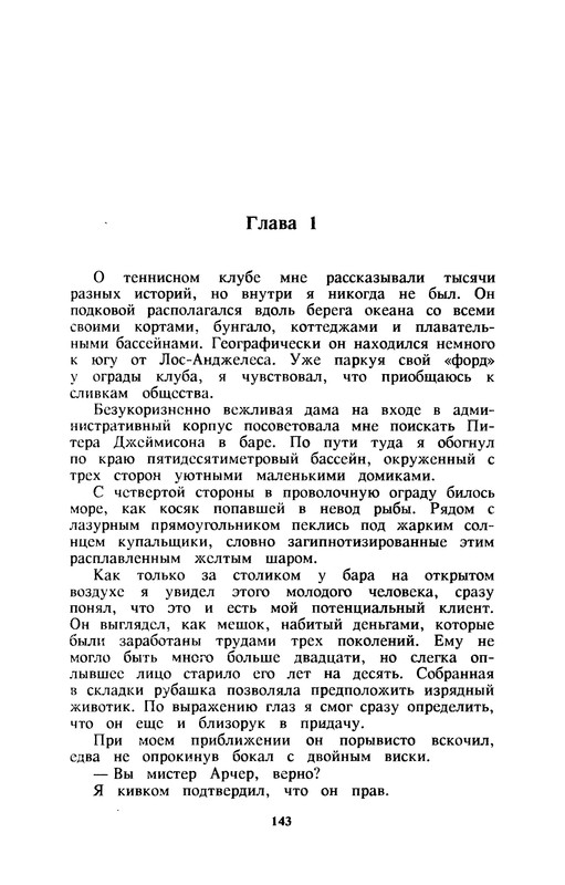 p0145