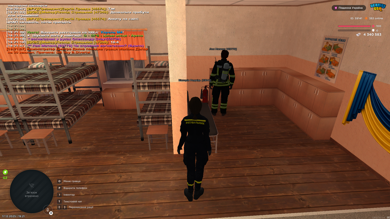 Знімок екрана (2604)