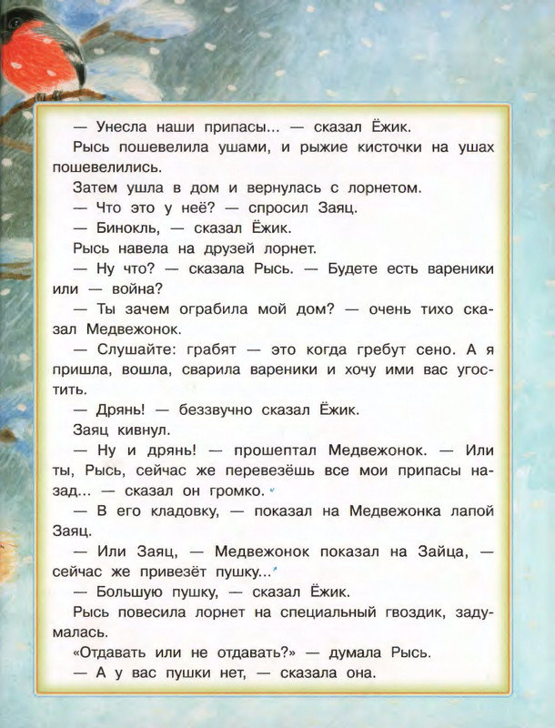 2012-page-0043
