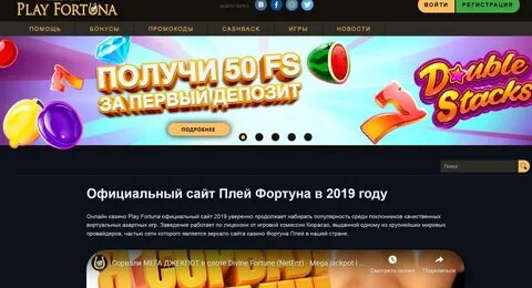 play fortuna casino зеркало