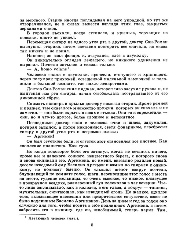 1986-48-page-0007