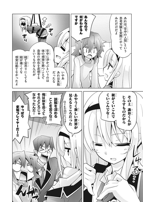 Tetsugaku-san to Kiben-kunVol2-7