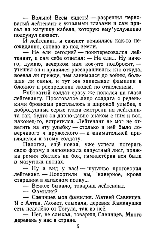 1959-page-0006
