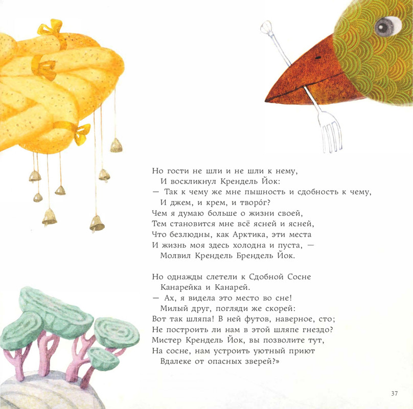 Lir-Edvard-Sverchok-na-nosu-page-0042