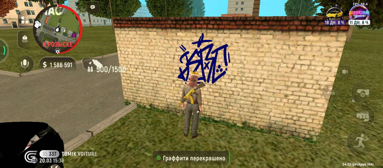 IMG 20260320 183313 600