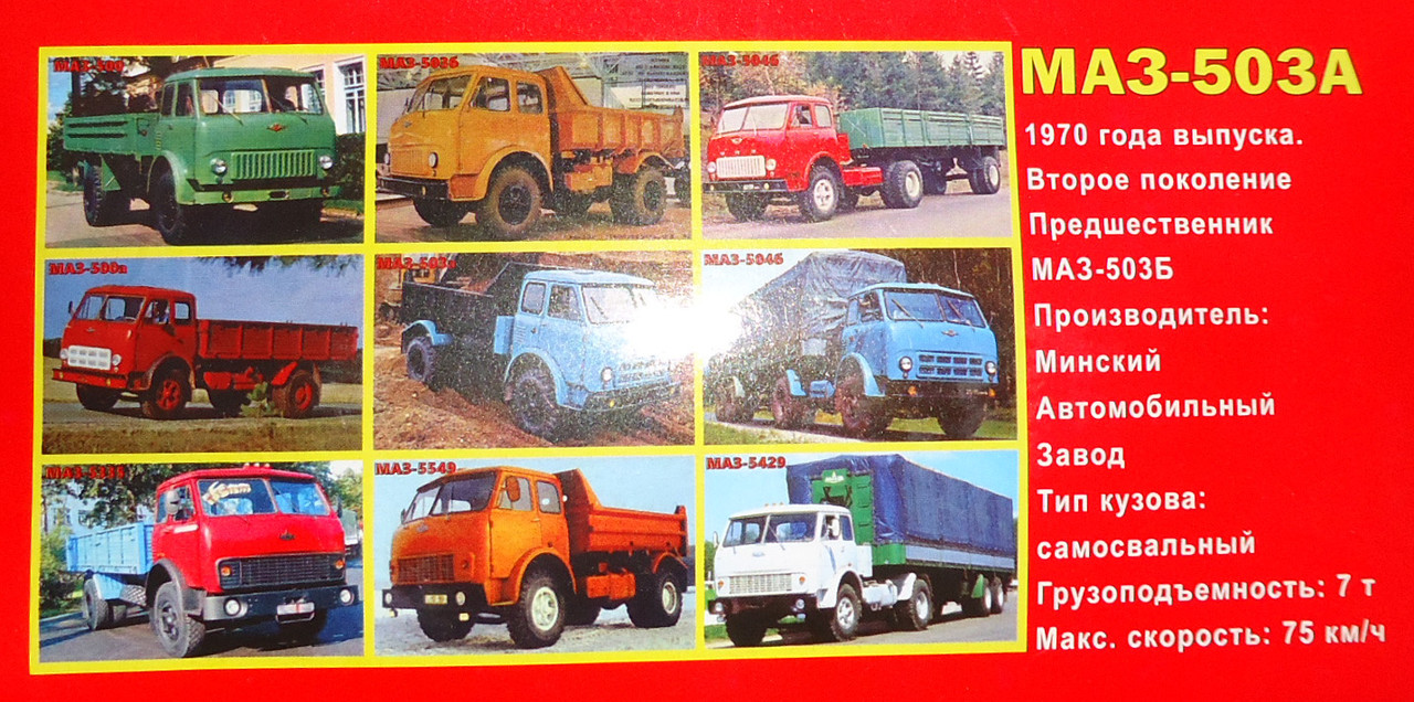 М-503А коробка