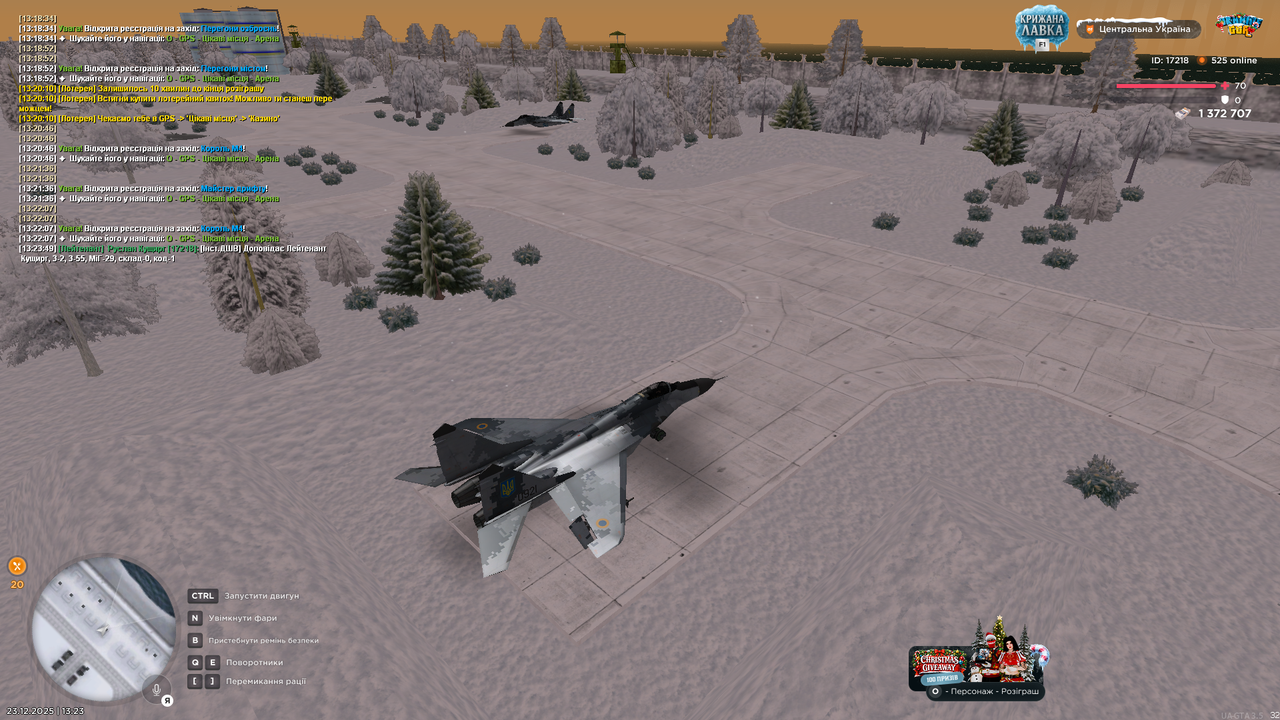 Повітряний патруль 4 (закінчив)