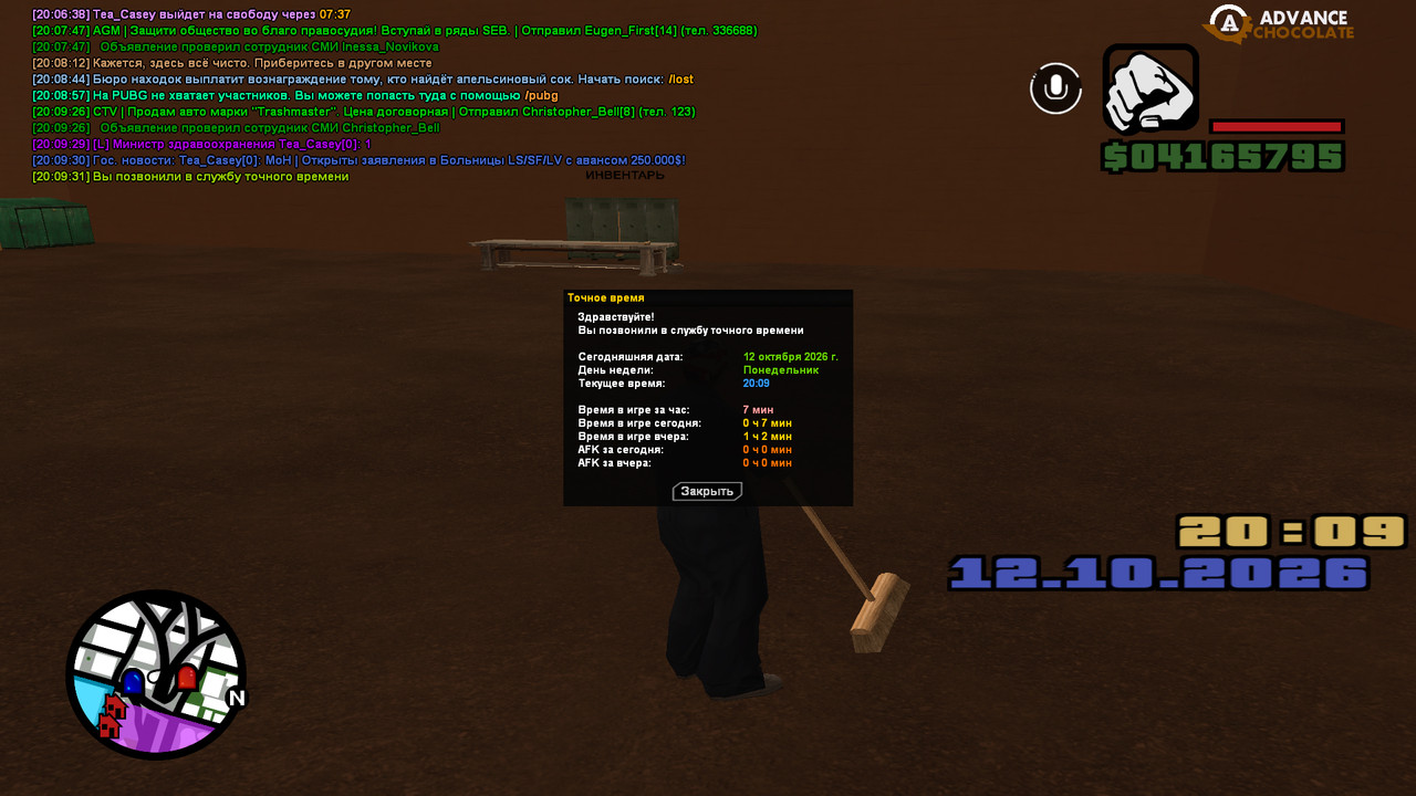 screenshot 2026 10 12 20 09 31 969