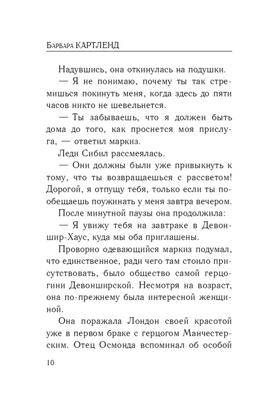 ITD000000000828496-page-0010