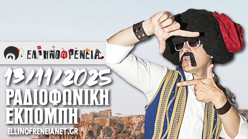 κοζάνη, ειδήσεις, νέα, Πτολεμαΐδα