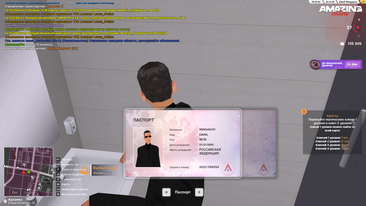 Снимок экрана (920)