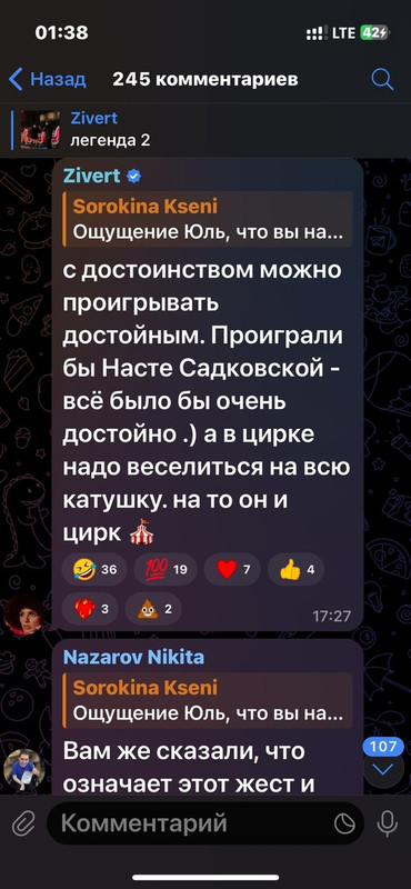 ЗИВЕРТ