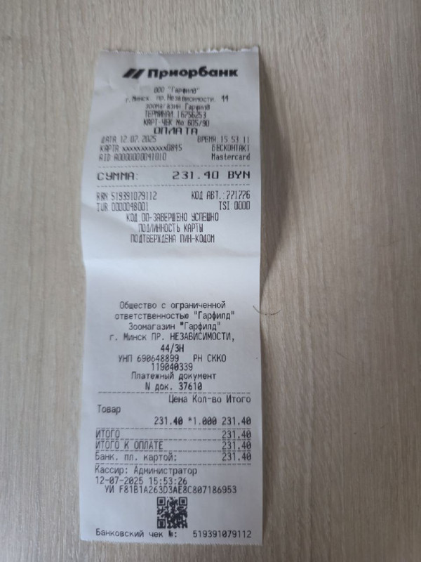 photo_2025-07-12_16-35-09