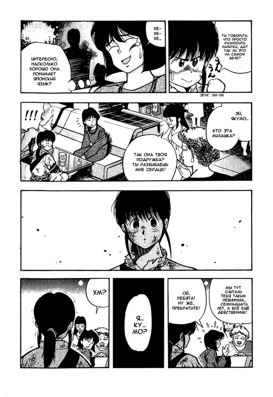 3x3Eyes-v01-ch001-p011