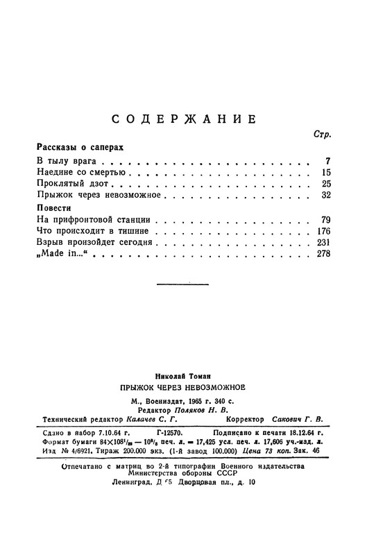 p0343