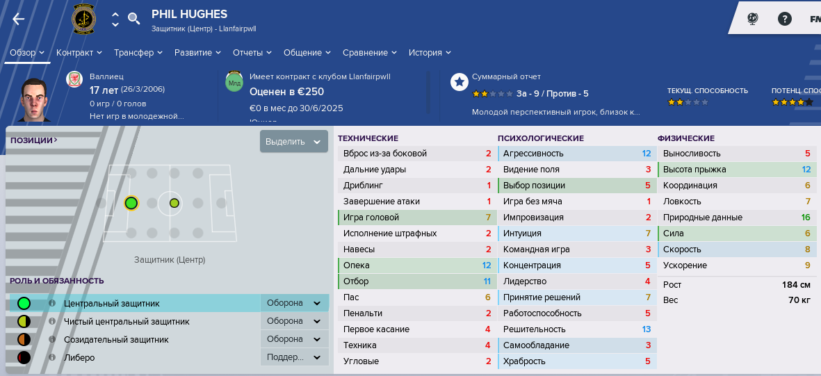 Безымянный