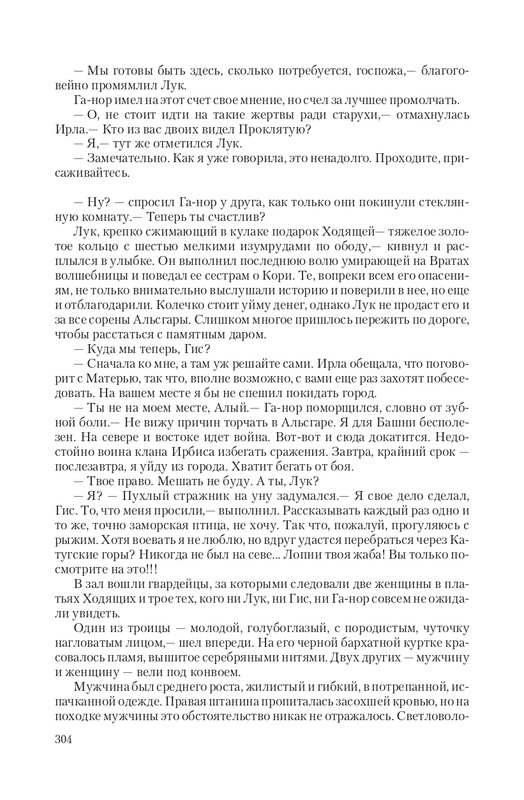 Vet-IIskr-page-0045