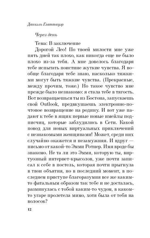 ITD000000000311437-page-0012