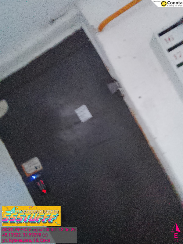 SSSTUFFF Стикеры 200ШТ 13 06 26 13062026 045013