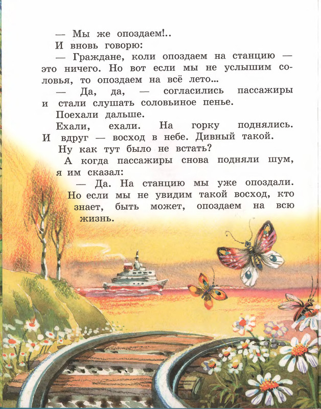 p0108