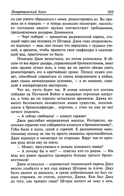 p0211