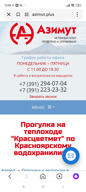 Screenshot_2022-07-17-13-09-41-769_ru.yandex.searchplugin