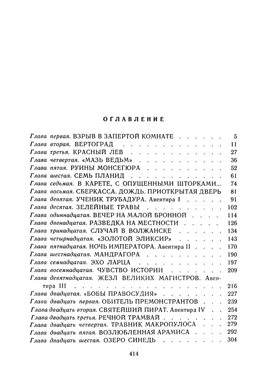 p0417