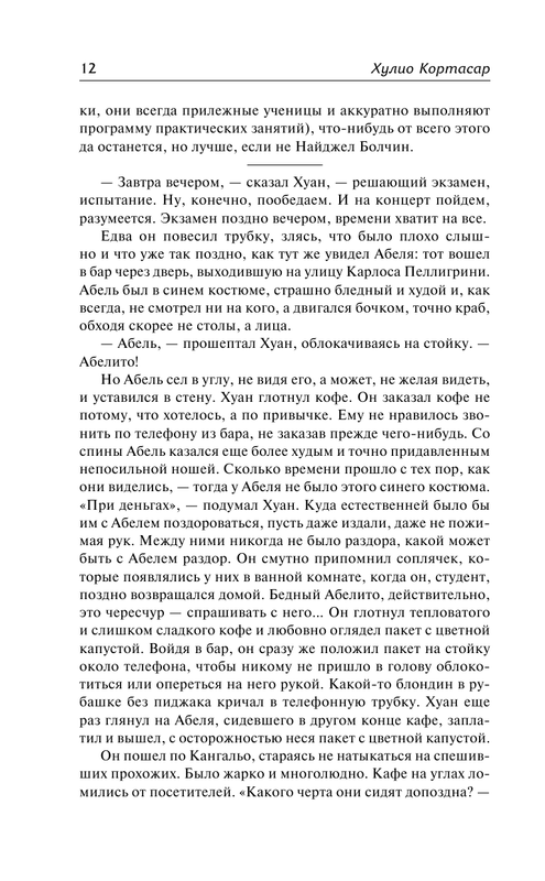 ASE000000000840766-12