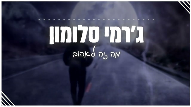 תמונה