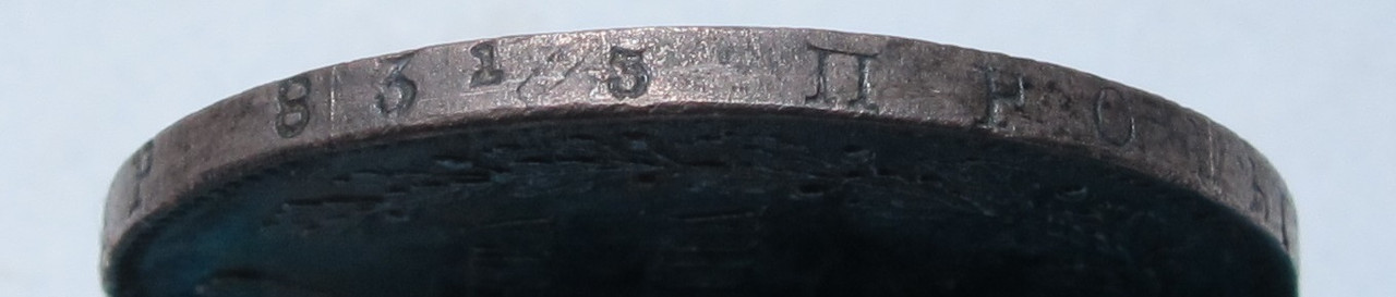 Полтина 1839 04